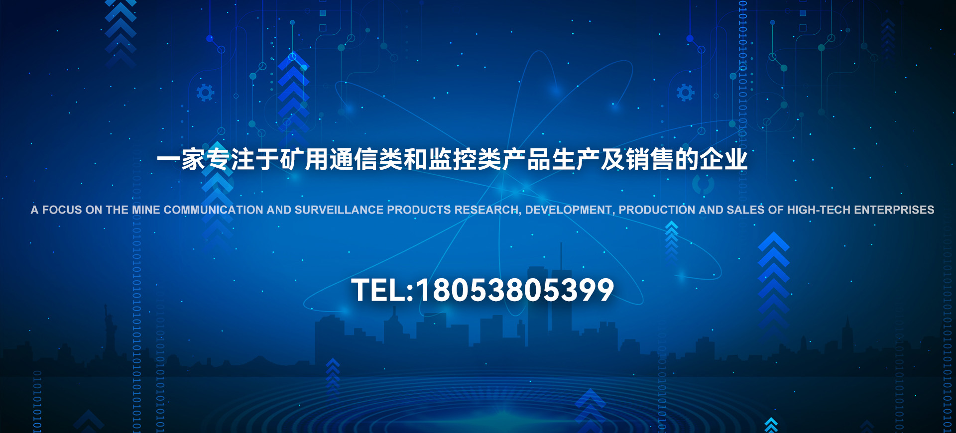 泰安華訊電氣有限公司